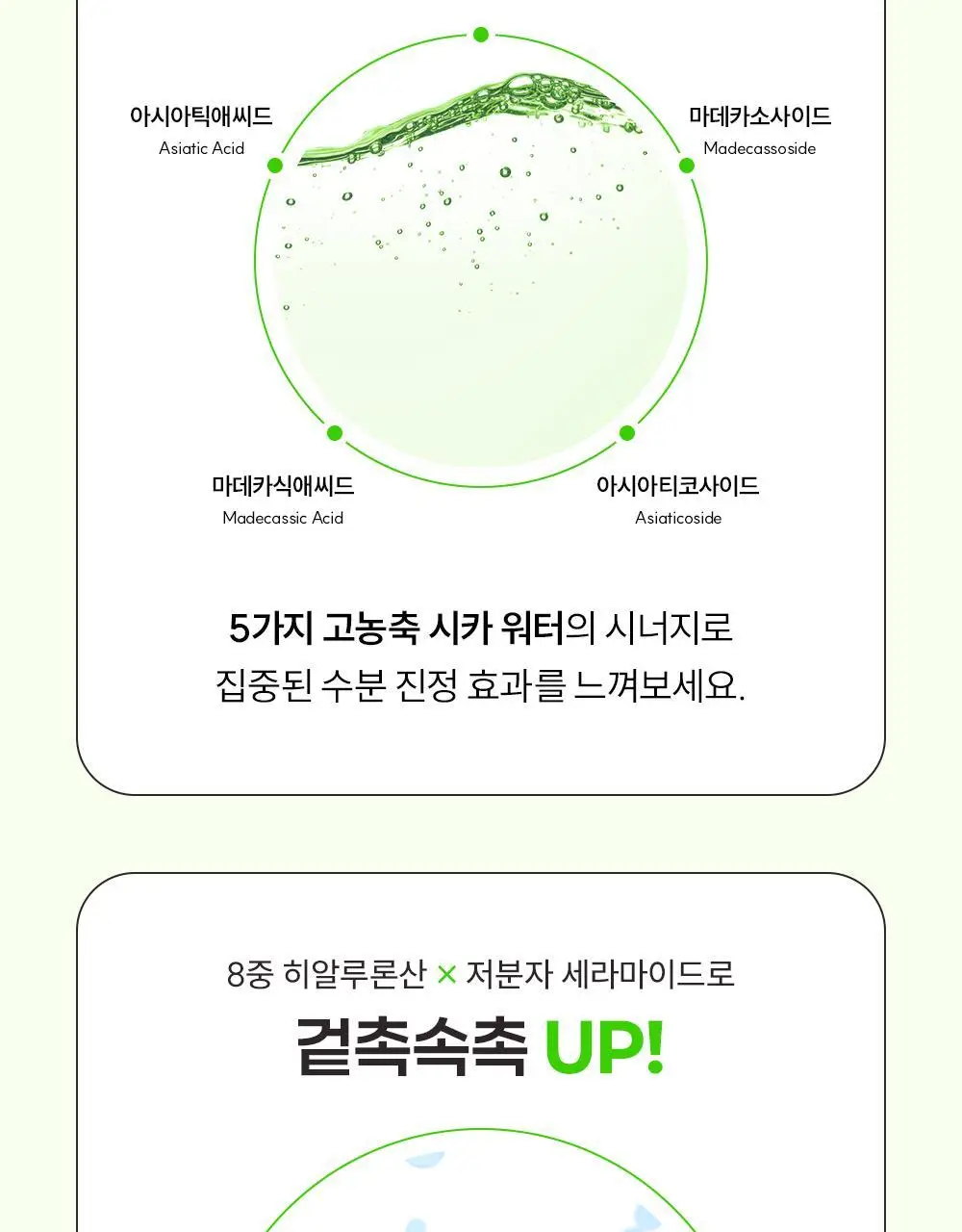 [단독기획]인터미션 레스트업 세럼스킨 290ml 상세페이지 17
